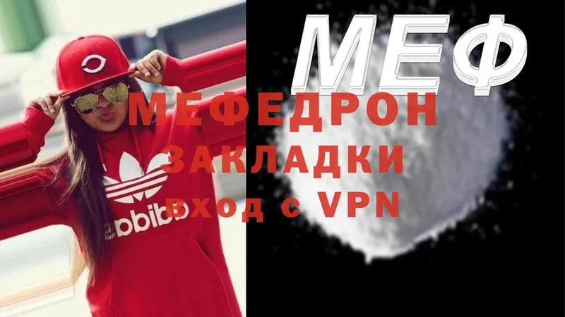 Мефедрон VHQ  Будённовск 