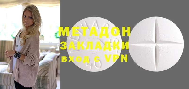 МЕТАДОН methadone  Будённовск 